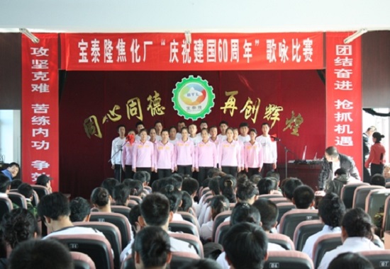 yw永旺快投网公司庆国庆歌咏比赛