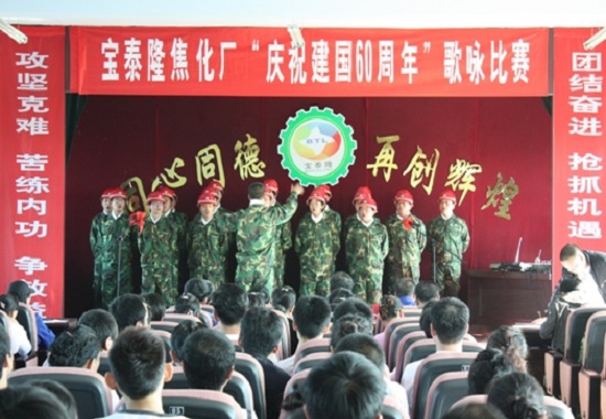 yw永旺快投网公司庆国庆歌咏比赛