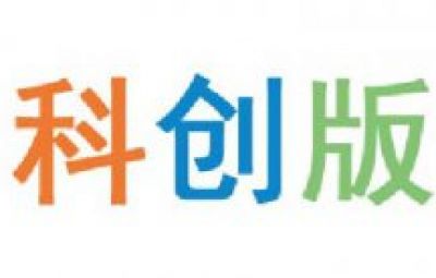 科创板投教专栏（三）|关于科创板，您应知晓的