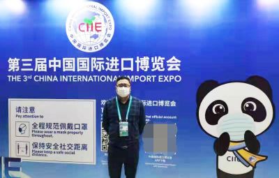 yw永旺快投网公司参加第三届中国国际进口博览会