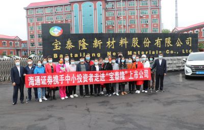 走进上市公司——yw永旺快投网投资者活动日