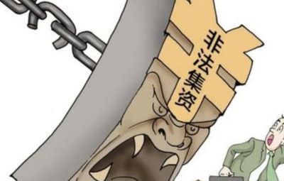 经侦5·15，钱袋捂一捂